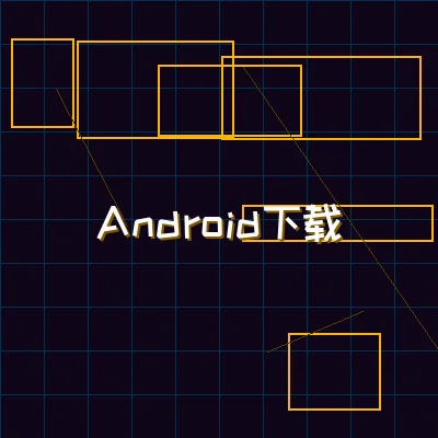 91wangzhan Android终端界面展示